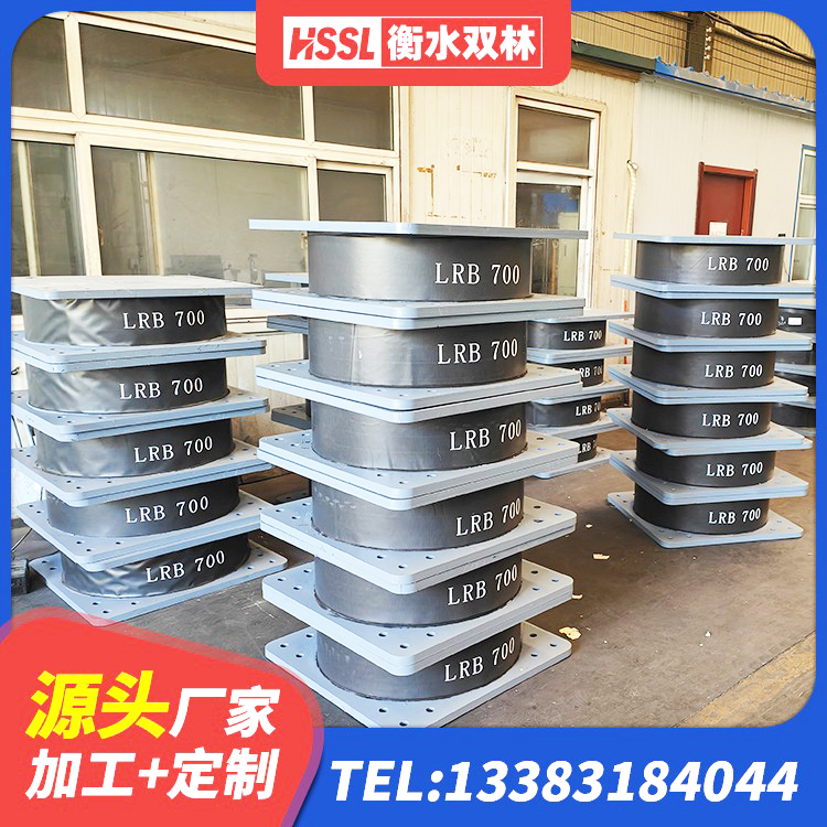 泾源县LNR隔震支座什么价格 泾源县建筑受力的橡胶隔震支座源头工厂 泾源县建筑橡胶楼梯支座 泾源县水平力分散隔震支座厂家 - 第5张